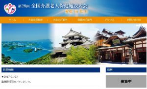 愛媛大会登録受付開始(s)