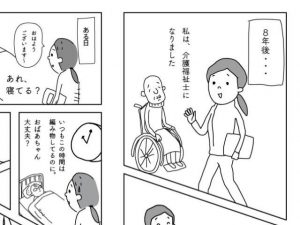 002介護の仕事パンフ2016年度_02