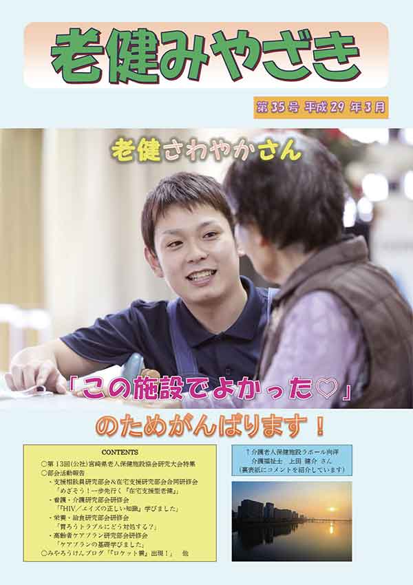 第35号（平成29年3月）