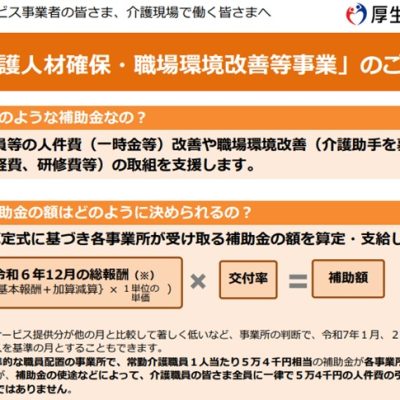 令和7年度介護人材確保・職場環境改善等事業（長寿介護課）