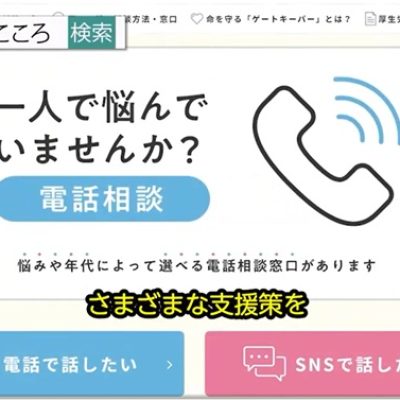 ３月は自殺対策強化月間守ろうよこころを